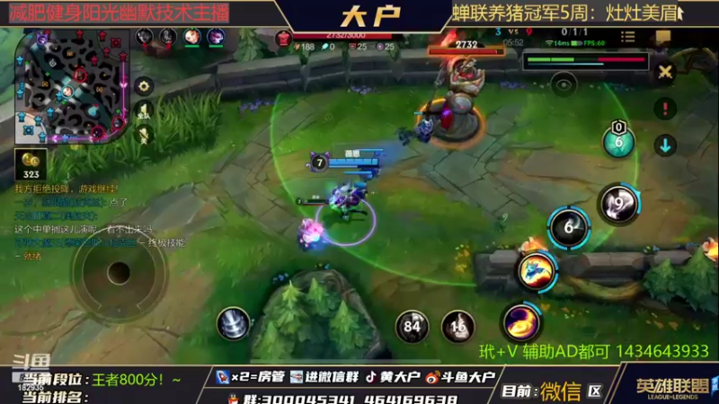 【2022-04-16 11点场】大户呀：减肥健身阳光幽默技术主播