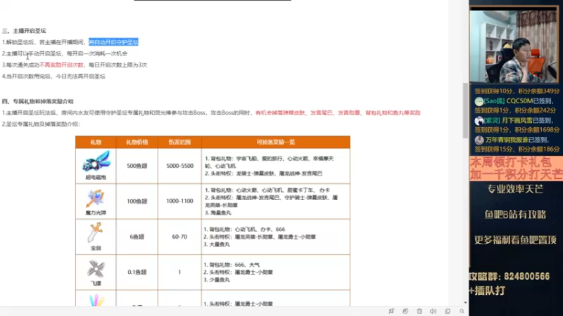 【2022-04-21 19点场】魔王紫灵：紫灵:专业天芒看号提功