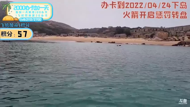 【2022-04-21 16点场】逐梦兄弟：《荒岛余生》第8天 想去观音桥的第一天