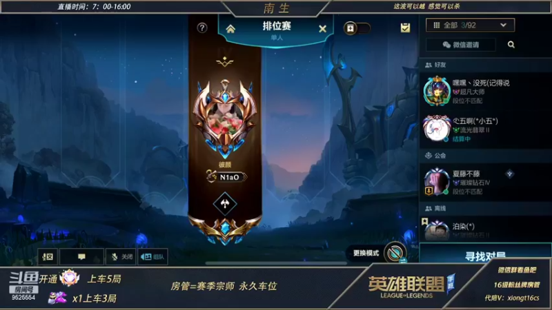 【2022-04-21 10点场】心星丶南生：万场青钢影，王者局单排。