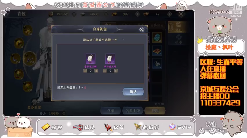 【2022-04-20 23点场】京城丶菀公子：庆与君见余年有幸