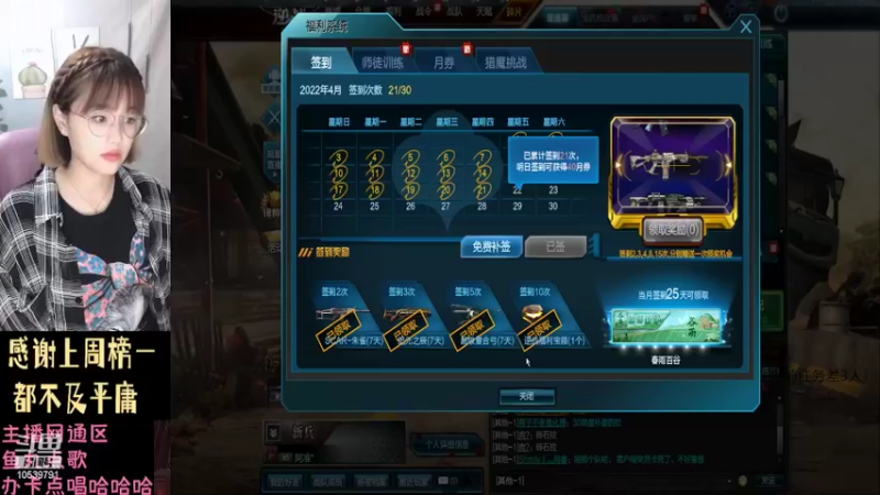 【2022-04-21 21点场】徐乖乖i：属实是熬夜秃的头