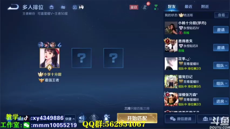 【2022-04-21 20点场】逍遥小诸葛丶：王者如人机 打野诸葛亮