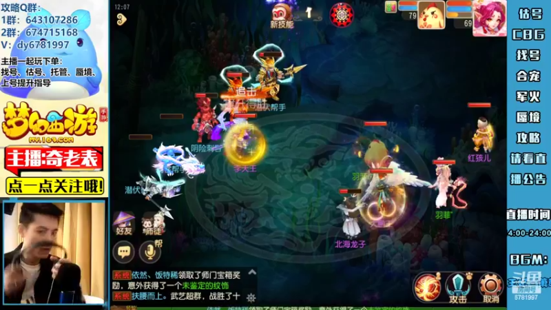 【2022-04-20 12点场】烟鬼奇老表：【2022】造梦者的老表！