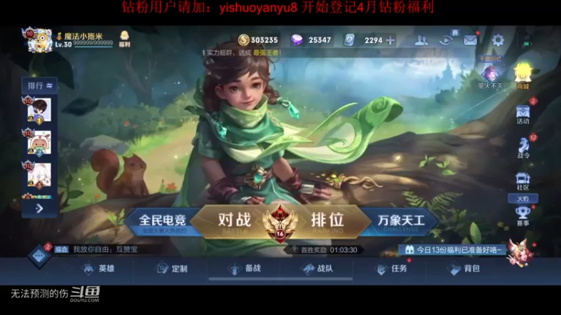 安琪拉solo赛——小乐VS米皇
