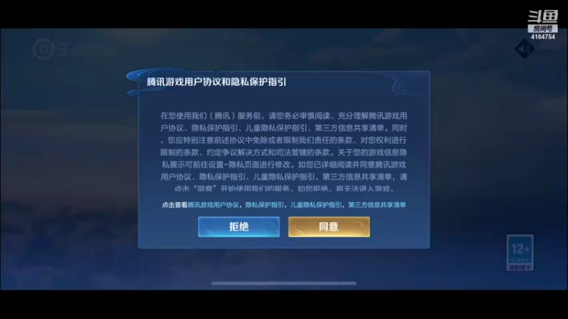 【2022-04-20 18点场】冠磊崽：冷酷男孩冲巅峰第一！