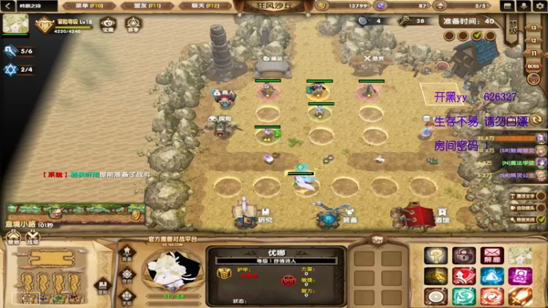 【2022-04-12 19点场】清酒gg阿：热门rpg推荐-吟游之诗