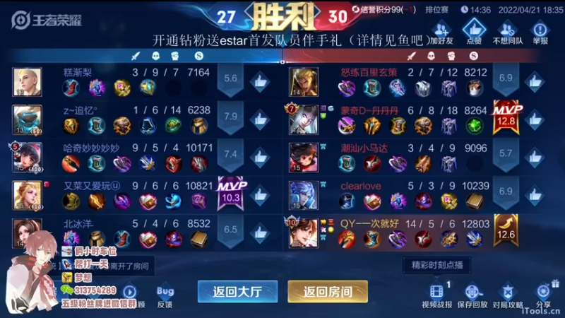 【2022-04-21 18点场】惊蜇：惊蜇：开通钻粉送estar首发队员伴手礼