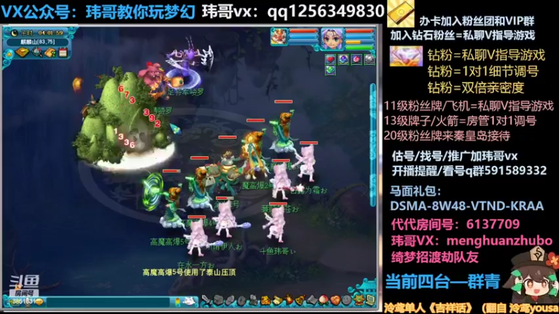 【2022-04-20 04点场】玮哥爱梦幻：蒹葭苍苍从零飞升-送攻略