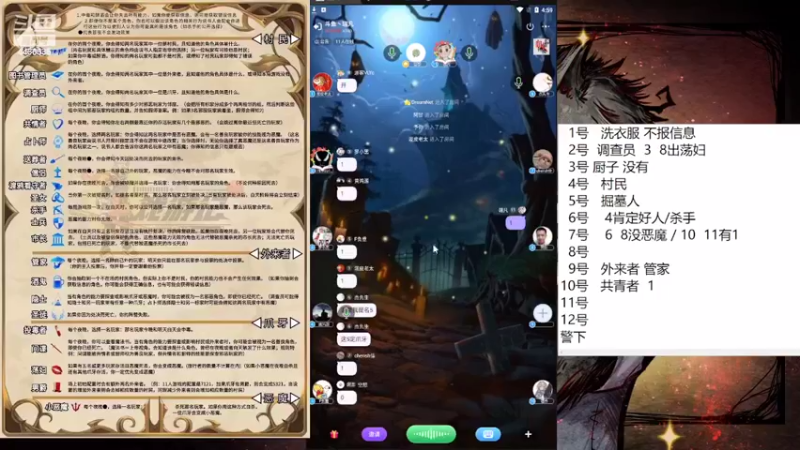 【2022-04-15 16点场】瑞凡YT：声优：血染钟楼，快来染一下