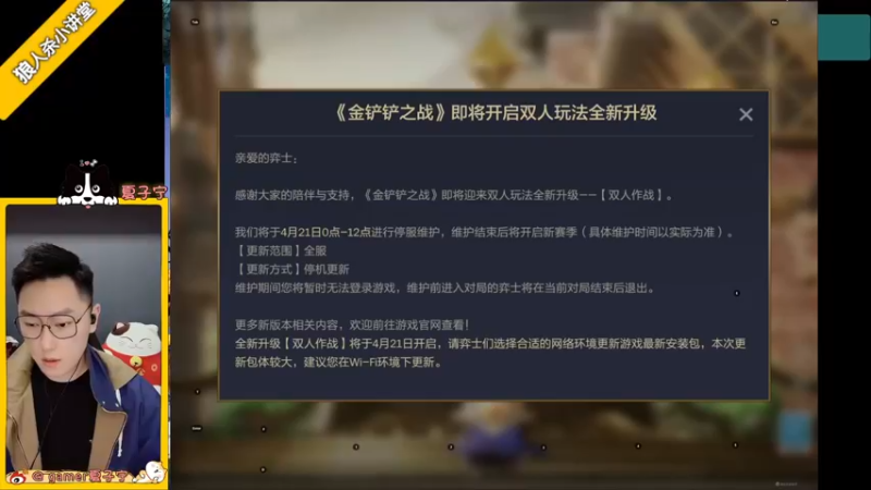 【2022-04-20 19点场】夏子宁：《狼人杀小讲堂》《逻辑游乐园》