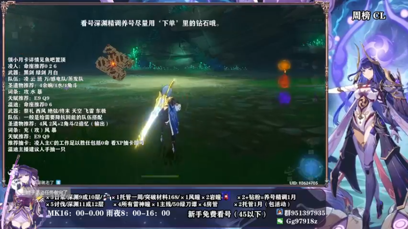 【2022-04-19 22点场】原神MK：【MK】专业解析指导规划 萌新首选