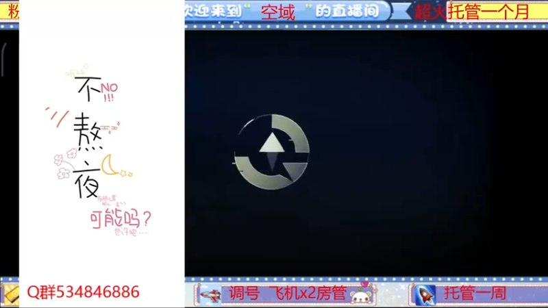 【2022-04-19 12点场】老空大啊：全职帮一切