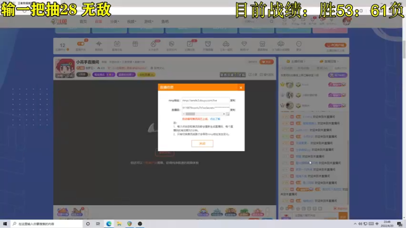 【2022-04-20 23点场】伽罗王丶：小高手直播间
