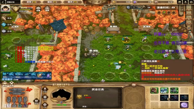 【2022-04-17 03点场】清酒gg阿：热门rpg推荐-吟游之诗