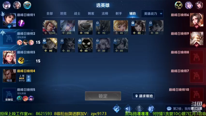 【2022-04-20 21点场】青鸾少年云天河：今天定不会重蹈覆辙！