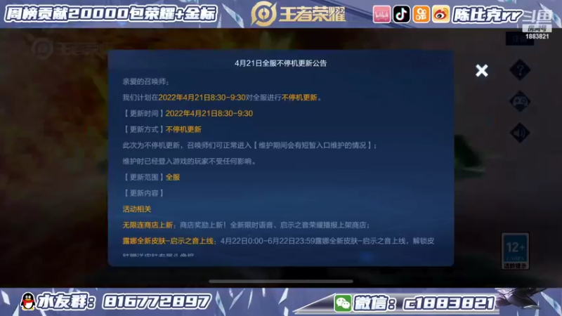 【2022-04-20 22点场】陈比克rr：专注冷静细节