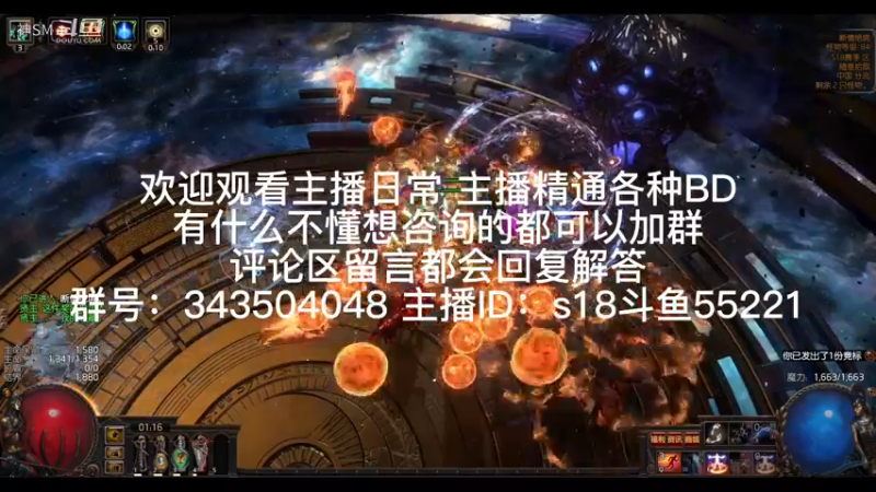 流放之路日常345