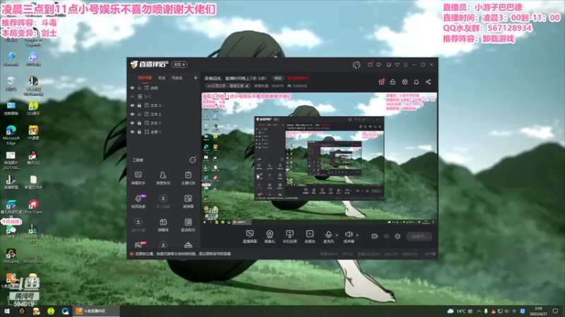 【2022-04-21 02点场】梨落秋溪：二台：长夜漫漫与你相伴！！