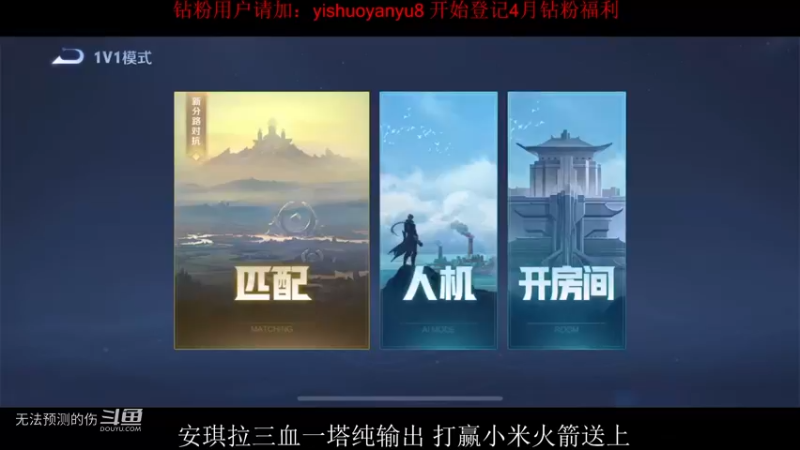 安琪拉solo赛——黄大炮VS米皇