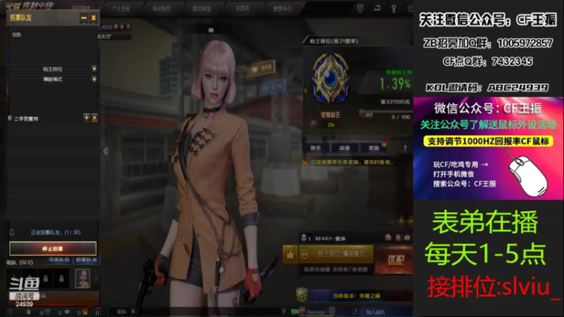 【2022-04-20 15点场】CF王振：开钻粉拿永久~