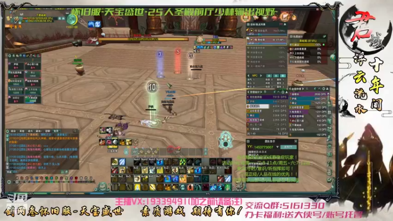 【2022-04-21 17点场】君域丶君莫辰：缘起剑叄-盛世浮云-~10人前厅教学团~