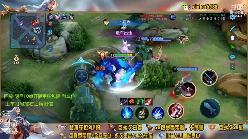 【2022-04-21 07点场】电竞信白丶：国服李白带粉包赢 有车位