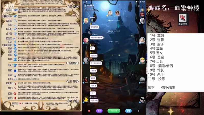 【2022-04-19 16点场】瑞凡YT：声优：血染钟楼，快来染一下