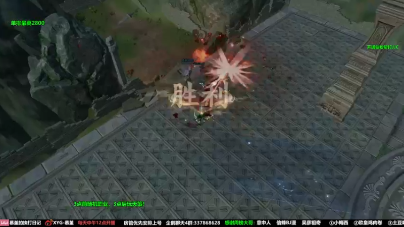 【2022-04-21 16点场】慕堇丶：天策散排2800录像放送！