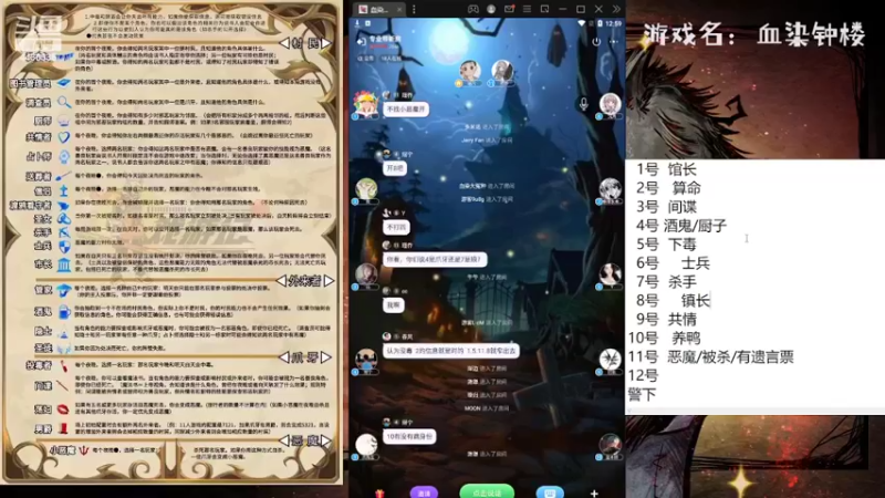 【2022-04-20 12点场】瑞凡YT：声优：血染钟楼，快来染一下