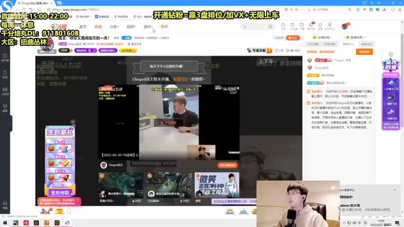 【2022-04-21 15点场】Chogod虫王：虫王：峡谷又是闹虫灾的一天！