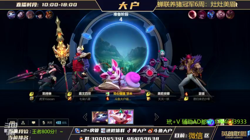 【2022-04-20 20点场】大户呀：无敌下路武魂融合技！