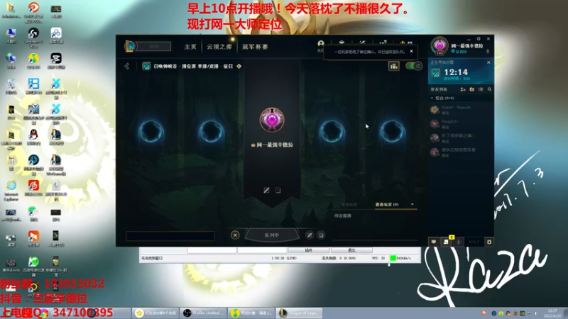 【2022-04-20 12点场】兰晨丶：球女天花板 钻石教学！