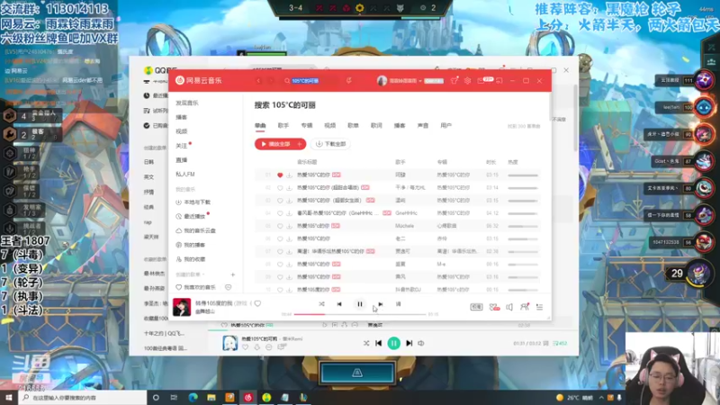 【2022-04-21 13点场】迅哥丶雨霖铃：王者局排位教学！