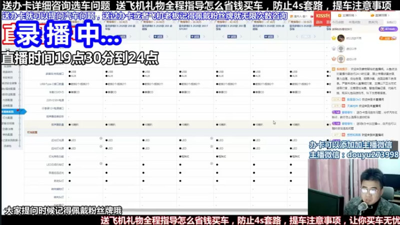 【2022-04-21 04点场】蒙奇聊车：斗鱼专业车评人  在线直播