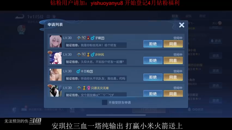 安琪拉solo赛——凉晨VS米皇