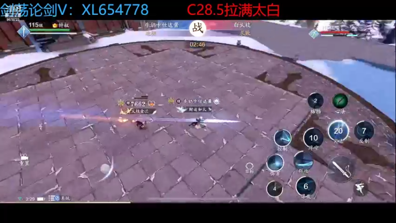 【2022-04-20 03点场】乐乐阿ovo：太白从龙论剑