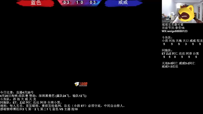 【2022-04-20 22点场】长沙郭振威88：感谢黑曼巴组织海峡-组队赛