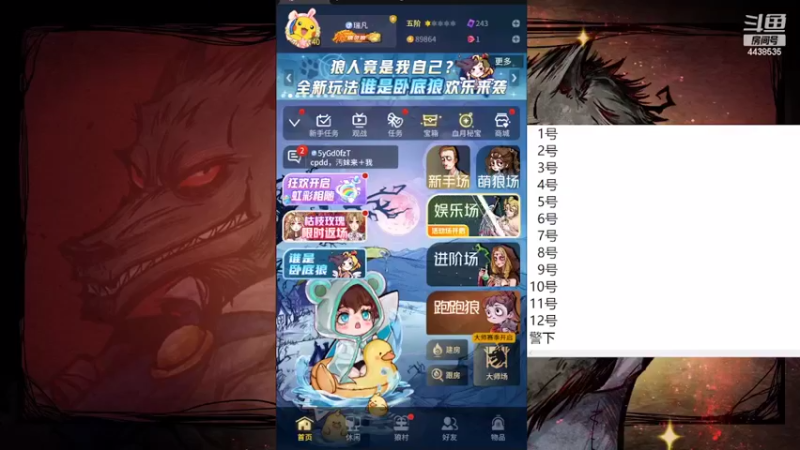 【2022-04-18 10点场】瑞凡YT：声优：血染钟楼，快来染一下
