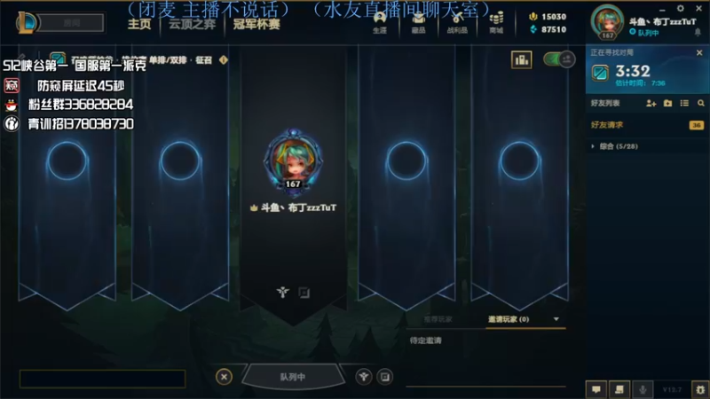 【2022-04-20 23点场】布丁zzzTuT：峡谷rankkkkkkk（安静的直播间）