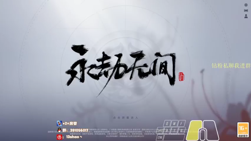 【2022-04-21 12点场】13shao丶：[13shao]  元气满满满