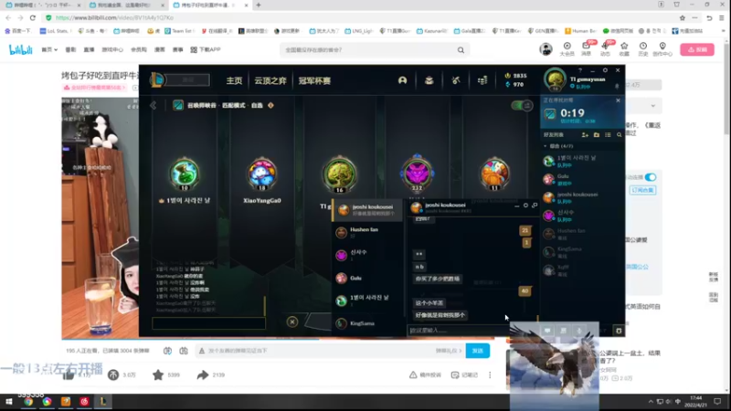 【2022-04-21 16点场】胸肌很大的良小伞：小别伞： remake练级