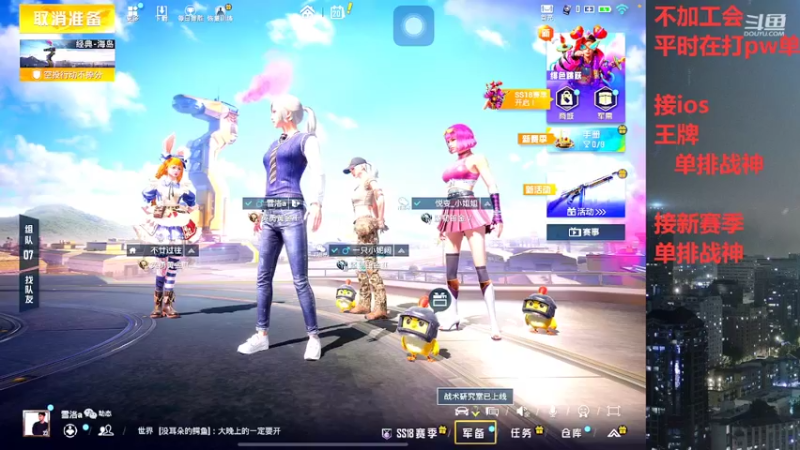 【2022-04-20 00点场】小嘻QAQ：ios打号/ 王牌 / 单排战神/