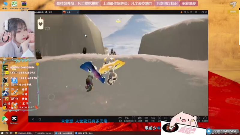 【2022-04-20 16点场】谣翎：“理智占据不了上风，心动永远更胜一筹.”