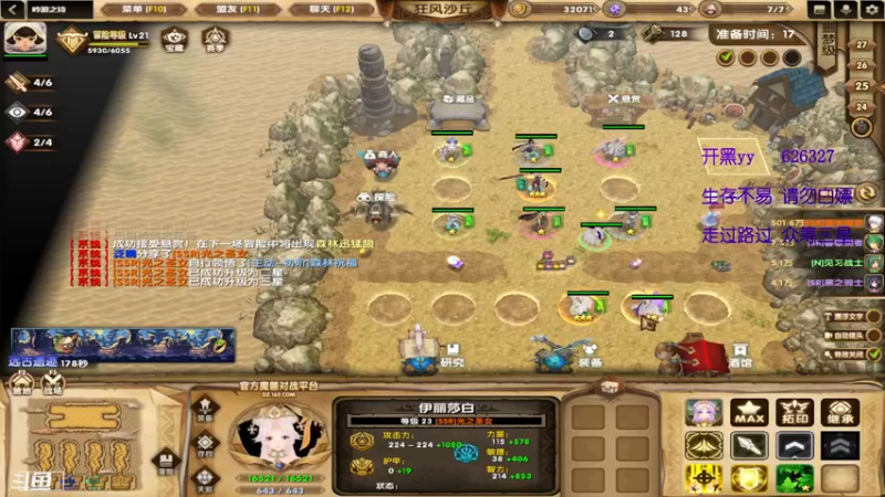 【2022-04-17 07点场】清酒gg阿：热门rpg推荐-吟游之诗