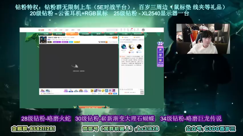 【2022-04-21 14点场】CSGO百岁三：【百岁三】摇身一变