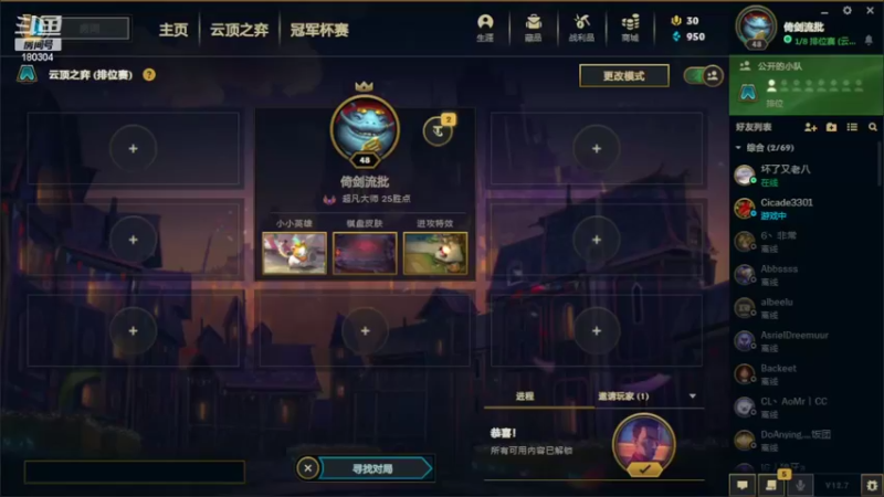 【2022-04-20 15点场】你们帅气的小咩：下一小会儿棋，晚上OB双梦世界boss