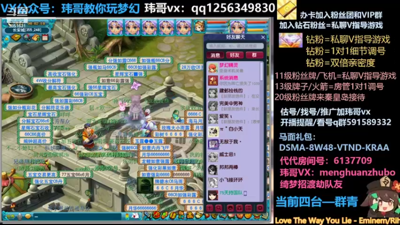 【2022-04-20 08点场】玮哥爱梦幻：蒹葭苍苍从零飞升-送攻略