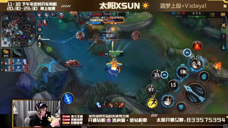 【2022-04-18 11点场】太阳Xsun：AD单排王者段冲分/好运来☀