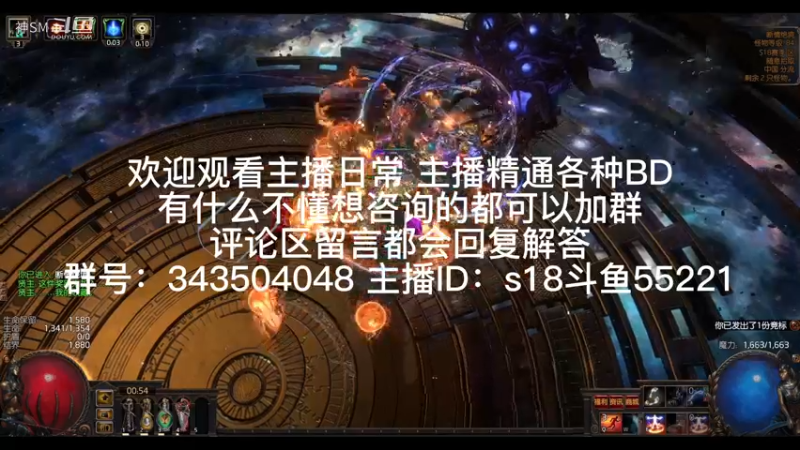 流放之路日常340